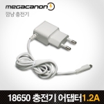 깜냥 KP-5012M/마이크로 5핀 충전기/1.2A/KC