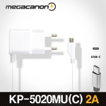 깜냥 KP-5020MU(C) (DC 5V 2A) [ C타입 직류전원장치 ]