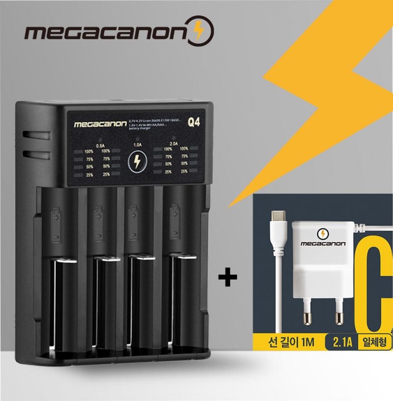 메가캐논 Q4 4구 올인원 멀티 고속충전기 18650 26650 21700 MEGACANON KC